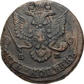 Obverse 5 Kopeks 1786 ЕМ Yekaterinburg Mint