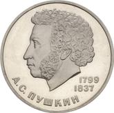 Obverse Rouble 1985 Aleksandr Pushkin