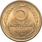 Reverse 5 Kopeks 1941