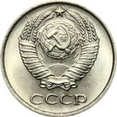 Obverse 10 Kopeks 1973