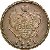 Obverse 2 Kopeks 1821 КМ АД