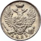 Obverse 10 Kopeks 1823 СПБ ПД An eagle with raised wings