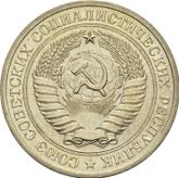 Obverse Rouble 1970