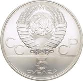 Reverse 5 Roubles 1980 ММД Olympics - 1980. Archery