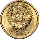 Obverse 5 Kopeks 1967