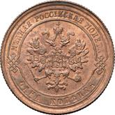 Obverse 1 Kopek 1880 СПБ