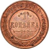 Reverse 1 Kopek 1869 СПБ