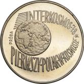 Reverse 100 Zlotych 1978 MW Pattern Interkosmos 78