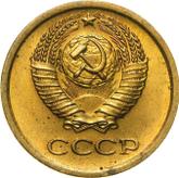 Obverse 1 Kopek 1965