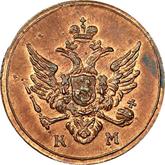 Obverse Polushka (1/4 Kopek) 1810 КМ Suzun Mint