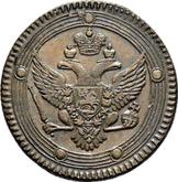 Obverse 5 Kopeks 1803 ЕМ Yekaterinburg Mint