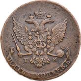 Obverse 5 Kopeks 1787 ТМ Tauride Mint (Feodosia)