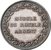 Obverse Module of Rouble 1845 Pattern Tonnelier Press