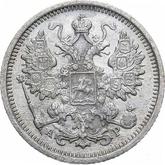 Obverse 15 Kopeks 1904 СПБ АР