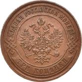 Obverse 3 Kopeks 1869 ЕМ