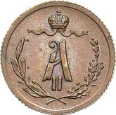 Obverse 1/4 Kopek 1881 СПБ