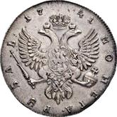 Reverse Rouble 1741 ММД Moscow type