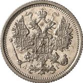 Obverse 15 Kopeks 1891 СПБ АГ