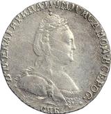 Obverse Grivennik (10 Kopeks) 1785 СПБ