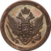 Obverse 2 Kopeks 1807 КМ