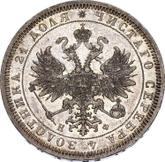 Obverse Rouble 1866 СПБ НФ