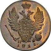Obverse 1 Kopek 1811 КМ ПБ