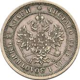 Obverse 25 Kopeks 1866 СПБ НФ