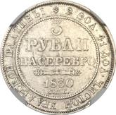 Reverse 3 Roubles 1830 СПБ