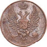 Obverse 5 Kopeks 1811 СПБ An eagle with raised wings