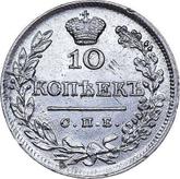 Reverse 10 Kopeks 1824 СПБ ПД An eagle with raised wings