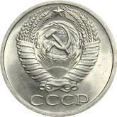 Obverse 50 Kopeks 1969
