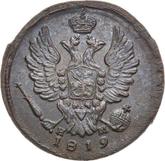 Obverse 1 Kopek 1819 ЕМ НМ