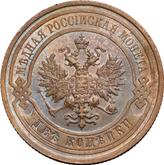 Obverse 2 Kopeks 1909 СПБ