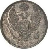 Obverse 5 Kopeks 1812 СПБ МФ An eagle with raised wings