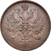Obverse 3 Kopeks 1860 ЕМ