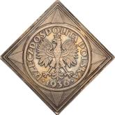 Obverse 5 Zlotych 1936 Pattern Sailing Vessel