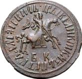 Obverse 1 Kopek ҂АΨАI (1711) БК