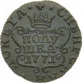 Reverse Polushka (1/4 Kopek) 1771 КМ Siberian Coin