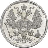 Obverse 20 Kopeks 1901 СПБ ФЗ