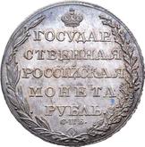 Reverse Rouble 1805 СПБ ФГ