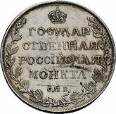 Reverse Rouble 1810 СПБ ФГ