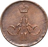 Obverse 1 Kopek 1866 ЕМ Yekaterinburg Mint