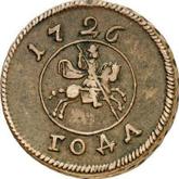 Obverse 1 Kopek 1726 Pattern Framed denomination