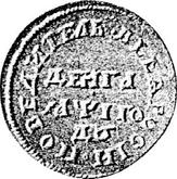 Reverse Denga (1/2 Kopek) ҂АΨI (1710) МД Pattern