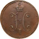 Obverse 3 Kopeks 1845 СМ