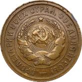 Obverse 3 Kopeks 1931