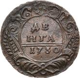 Reverse Denga (1/2 Kopek) 1730
