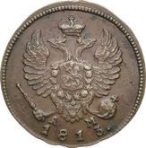 Obverse Denga (1/2 Kopek) 1813 КМ АМ