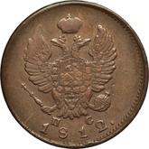 Obverse 2 Kopeks 1812 СПБ ПС