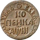 Reverse 1 Kopek ҂АΨИI (1718) НД